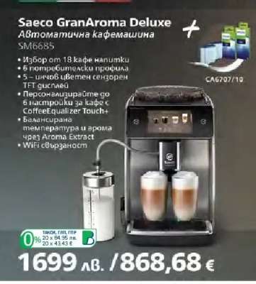 Saeco GranAroma Deluxe