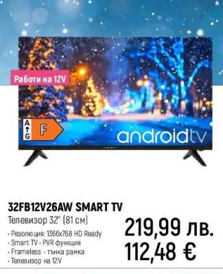 32FB12V26AW SMART TV