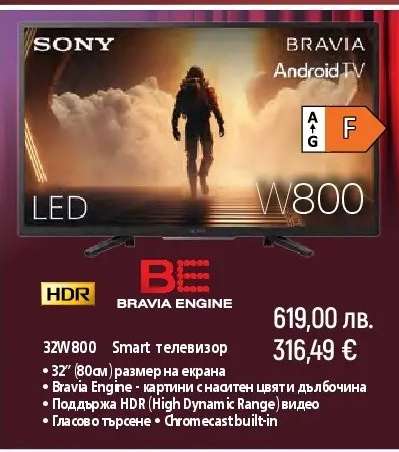 32W800 Smart телевизор