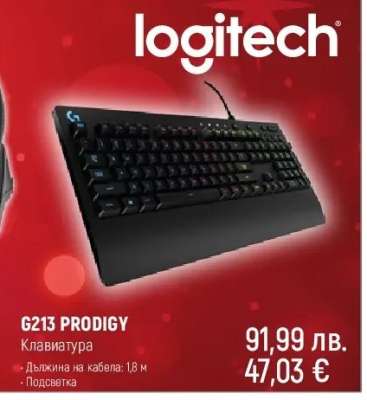 G213 PRODIGY