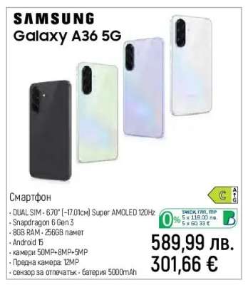 Samsung Galaxy A36 5G