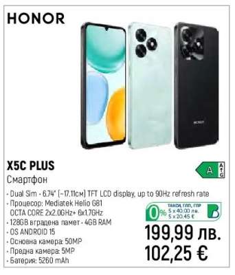 HONOR X5C PLUS