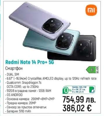 Redmi Note 14 Pro+ 5G