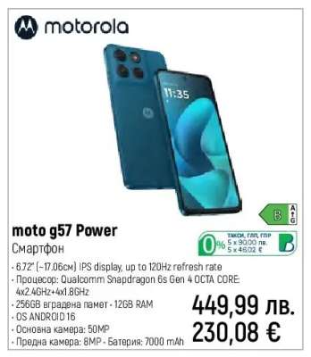 moto g57 Power