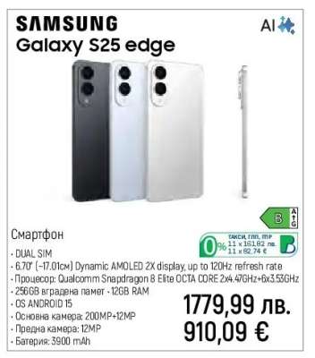 Samsung Galaxy S25 edge