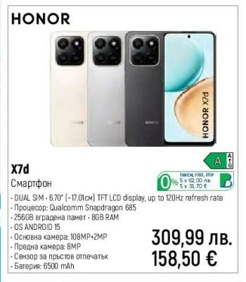 HONOR X7d