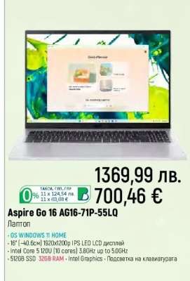 Aspire Go 16 AG16-71P-55LQ