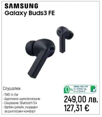 Samsung Galaxy Buds3 FE
