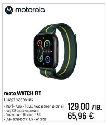 moto WATCH FIT