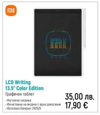 LCD Writing 13.5” Color Edition