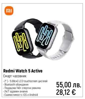 Redmi Watch 5 Active