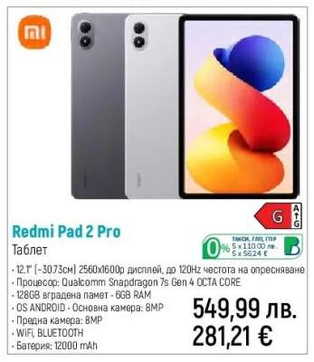 Redmi Pad 2 Pro