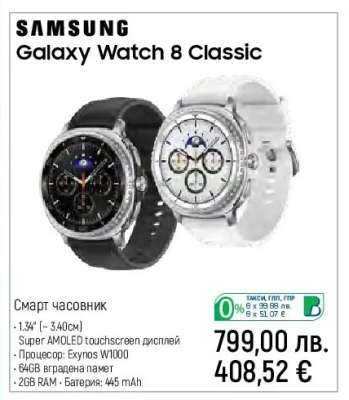 Samsung Galaxy Watch 8 Classic