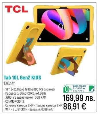 Tab 10L Gen2 KIDS
