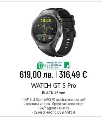 WATCH GT 5 Pro