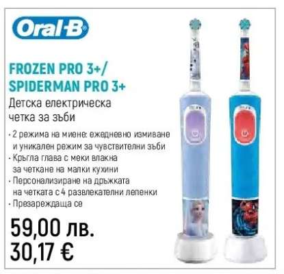 Oral-B FROZEN PRO 3+/SPIDERMAN PRO 3+