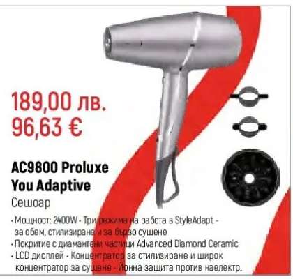 AC9800 Proluxe You Adaptive
