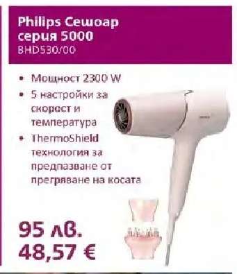 Philips Сешоар серия 5000 BHD530/00