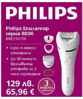 Philips Епилатор серия 8000