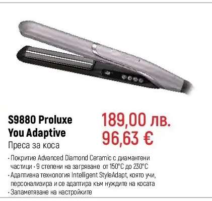 S9880 Proluxe You Adaptive