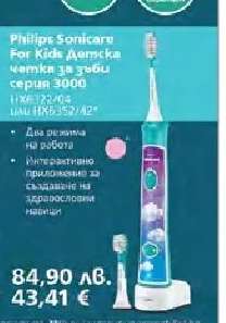 Philips Sonicare For Kids Детска четка за зъби серия 3000