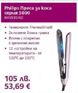Philips Преса за коса серия 5000