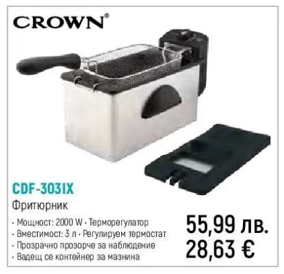 CROWN CDF-303IX