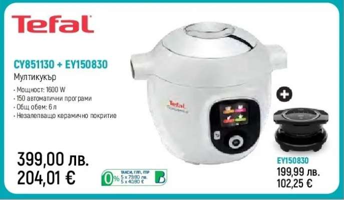 Tefal CY851130 + EY150830