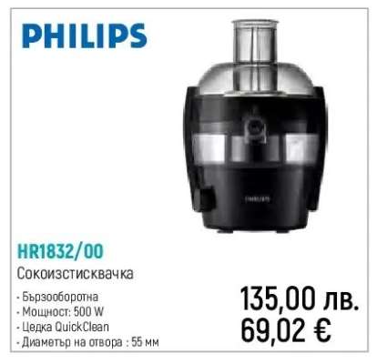 PHILIPS HR1832/00