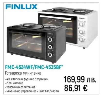 FMC-4524WF/FMC-4535BF