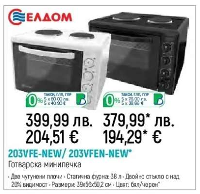 203VFE-NEW / 203VFEN-NEW