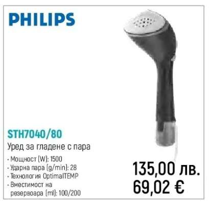PHILIPS STH7040/80