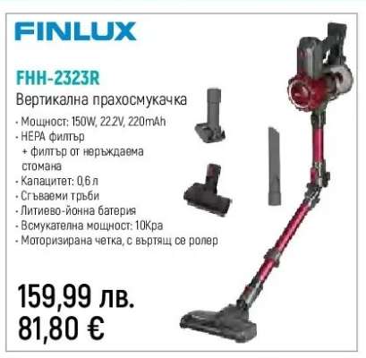 FINLUX FHH-2323R