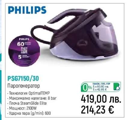 PHILIPS PSG7150/30