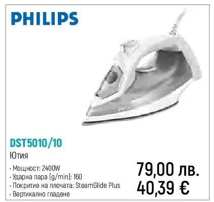 PHILIPS DST5010/10