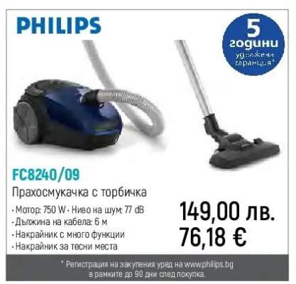 PHILIPS FC8240/09