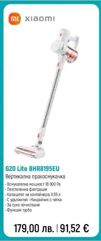 G20 Lite BHR8195EU