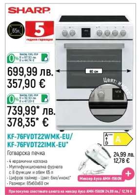 KF-76FVDT22WMK-EU/KF-76FVDT22IMK-EU