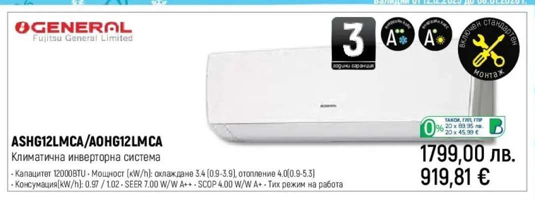 ASHG12LMCA/AOHG12LMCA