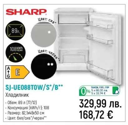 SHARP SJ-UE088TOW/S/B**