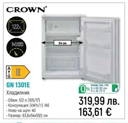 CROWN GN 1301E