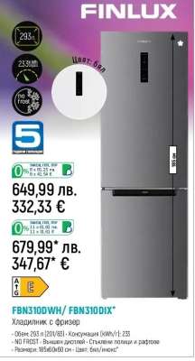 FBN310DWH / FBN310DIX