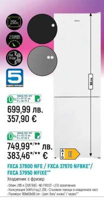 FXCA 37900 NFE / FXCA 37970 NFBKE / FXCA 37950 NFIXE