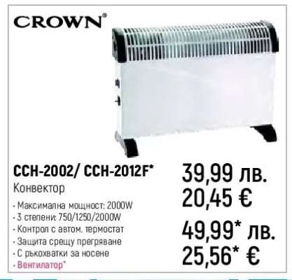 CROWN CCH-2002/ CCH-2012F