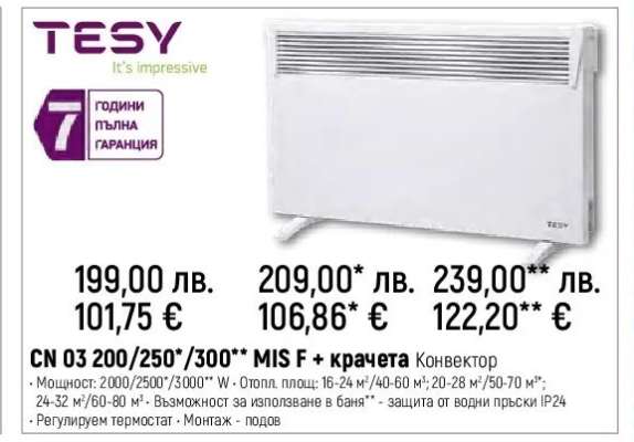 CN 03 200/250*/300** MIS F + крачета