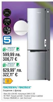FBN295EWH/ FBN295EIX*