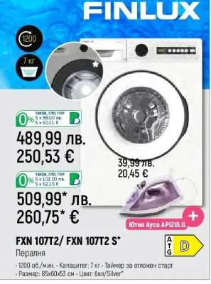 FXN 107T2/FXN 107T2 S