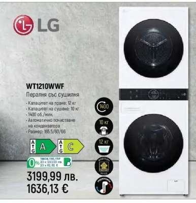 LG WT1210WWF