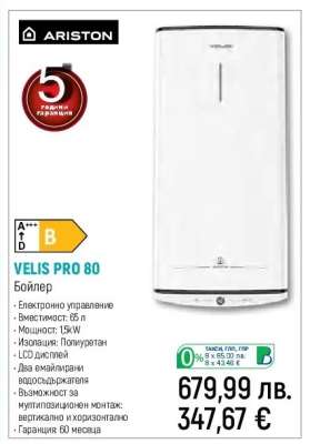 VELIS PRO 80