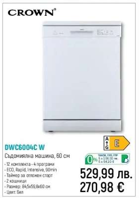 CROWN DWC6004C W